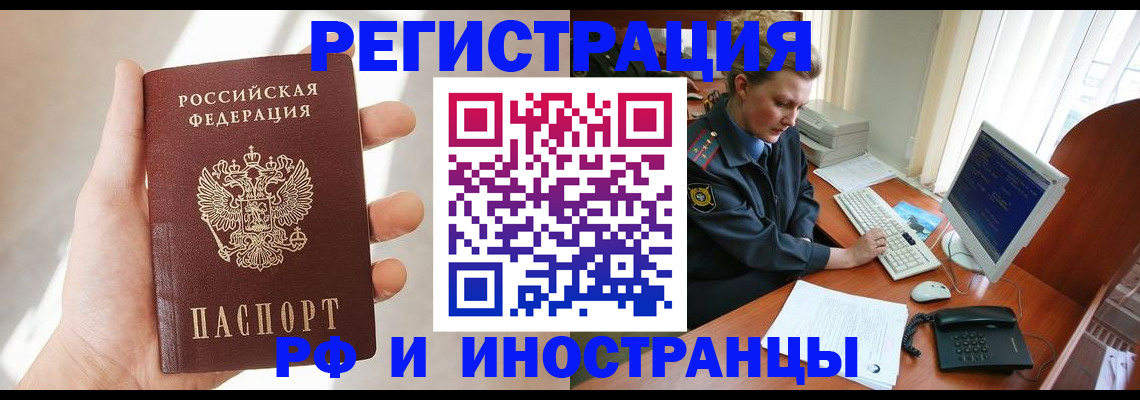 прописка 2025 в Белёве